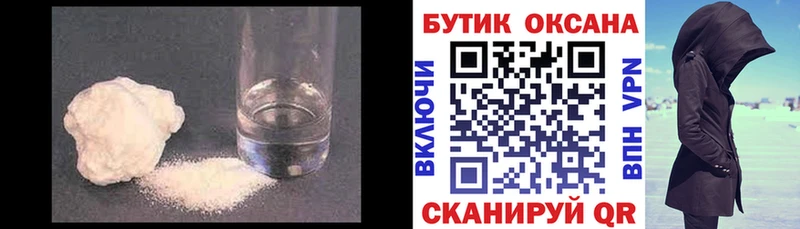закладка  Слюдянка  БУТИРАТ оксибутират 