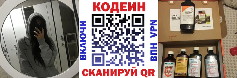 Кодеиновый сироп Lean Purple Drank  мега как войти  Слюдянка 