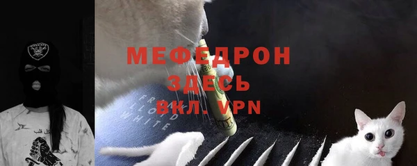 мяу мяу кристалл Алексеевка